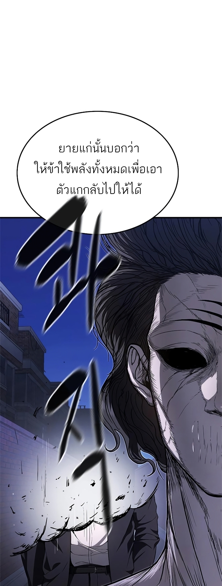 อ่านมังงะ Do you like it Die! ตอนที่ 12/111.jpg