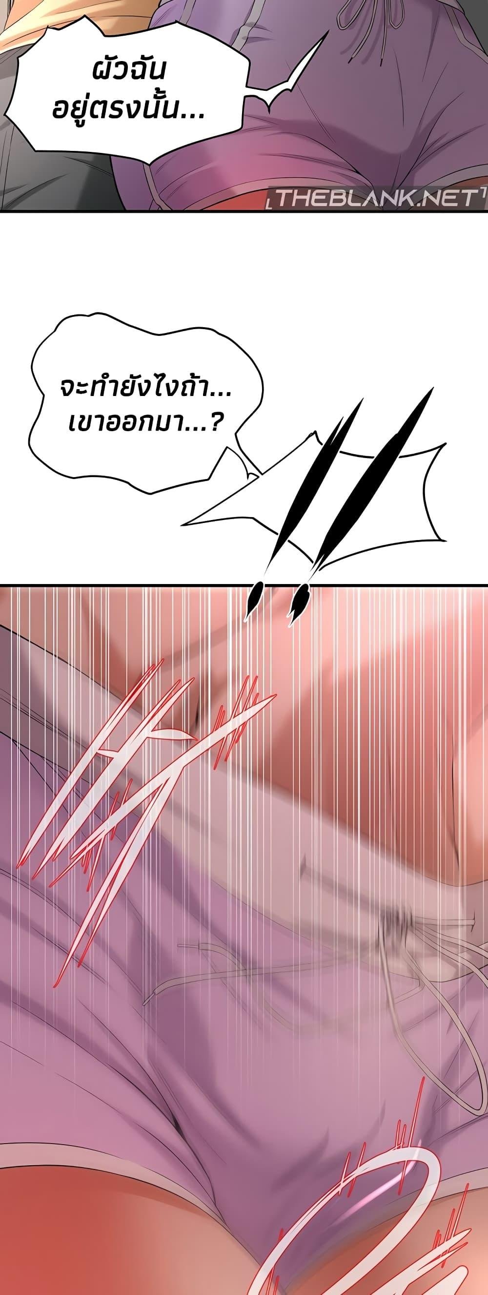 อ่านมังงะ Bastard ตอนที่ 27/1.jpg