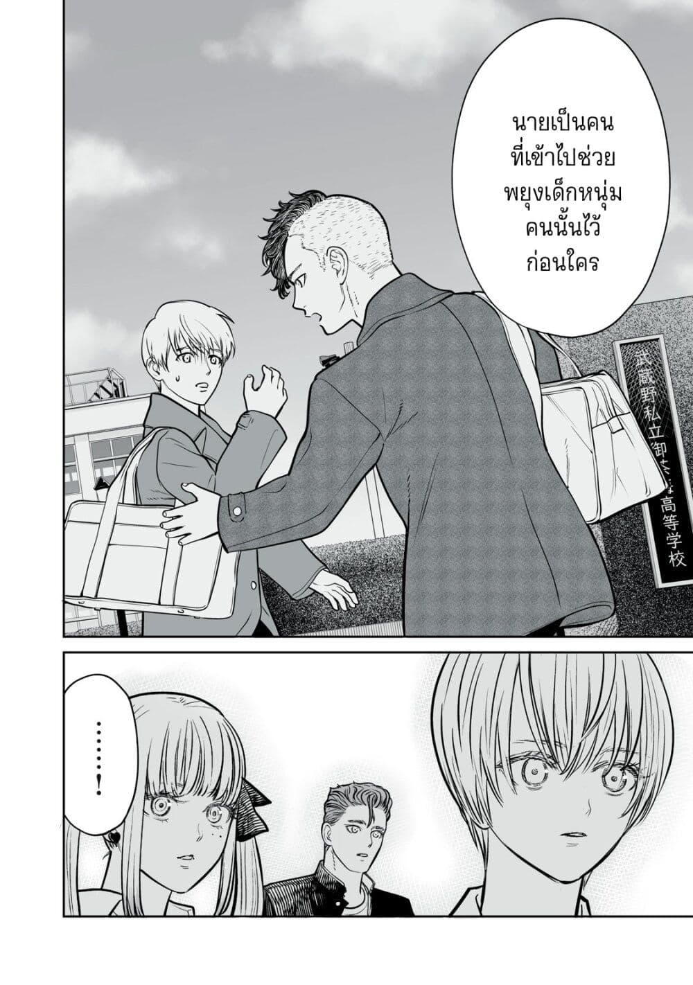 อ่านมังงะ Akumade Kujaku no Hanashi desu. ตอนที่ 11/11.jpg