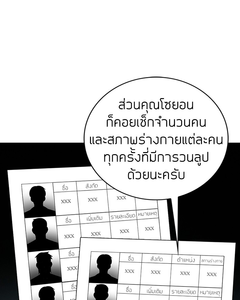 อ่านมังงะ Clever Cleaning Life Of The Returned Genius Hunter ตอนที่ 34/112.jpg