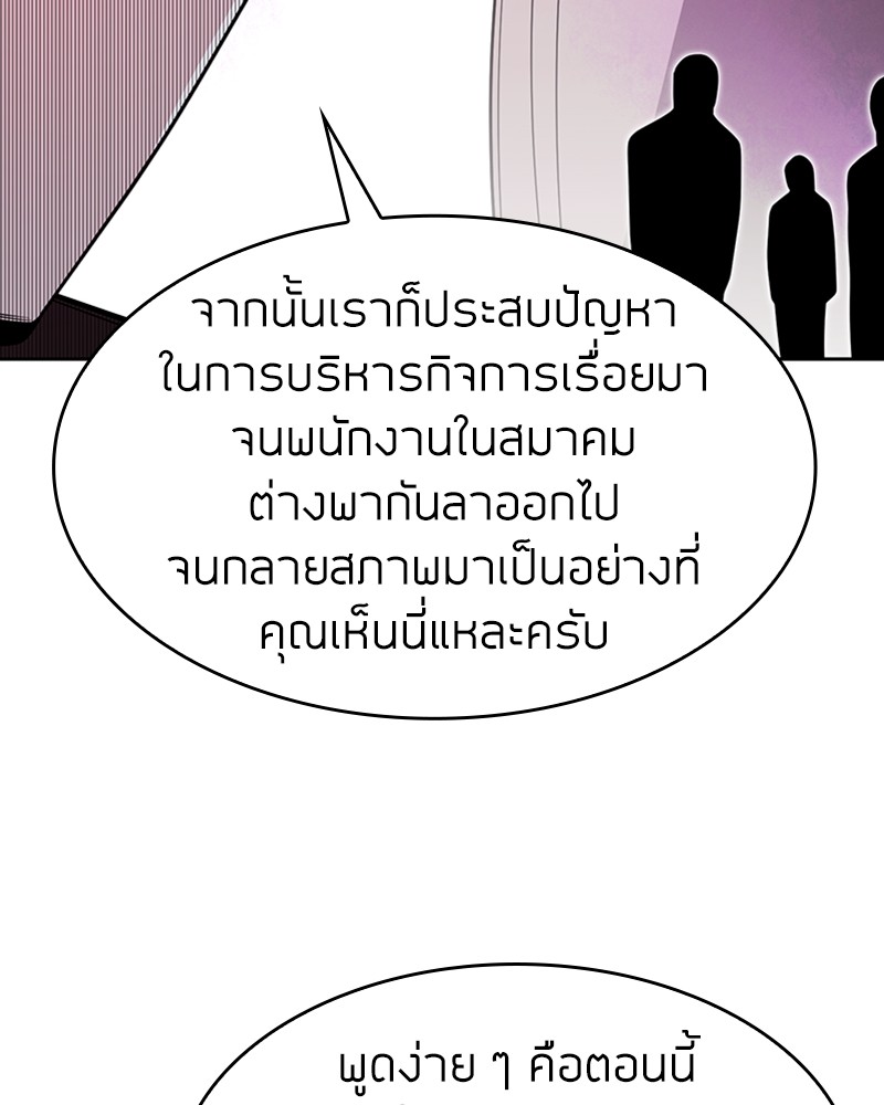 อ่านมังงะ Clever Cleaning Life Of The Returned Genius Hunter ตอนที่ 58/112.jpg