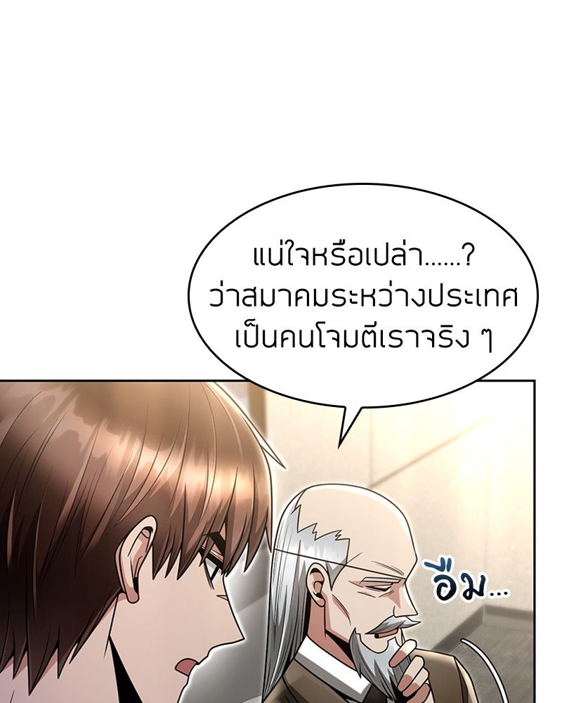 อ่านมังงะ Clever Cleaning Life Of The Returned Genius Hunter ตอนที่ 56/113.jpg