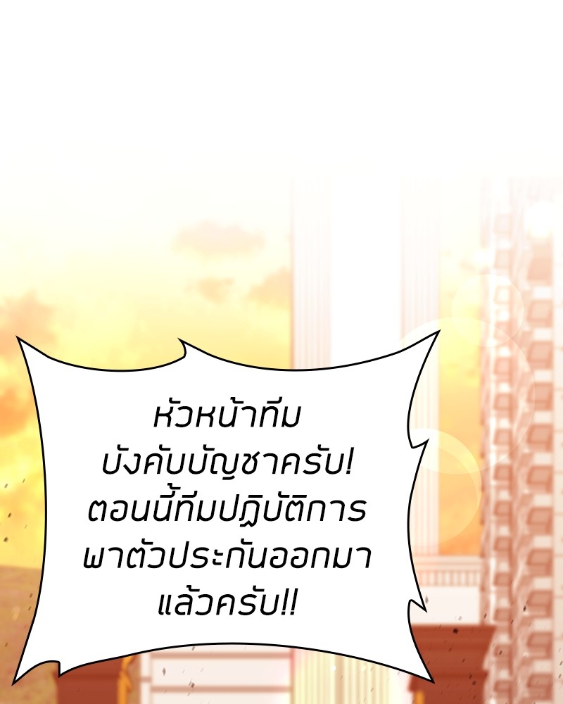 อ่านมังงะ Clever Cleaning Life Of The Returned Genius Hunter ตอนที่ 49/113.jpg