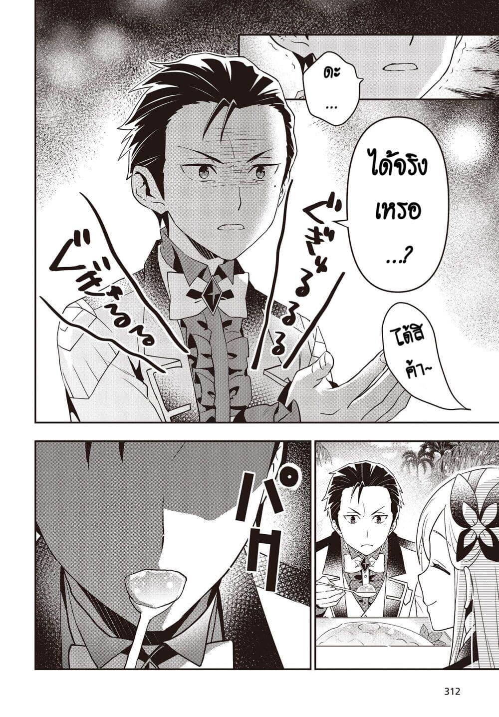 อ่านมังงะ Tanaka Family Reincarnates ตอนที่ 31/11.jpg