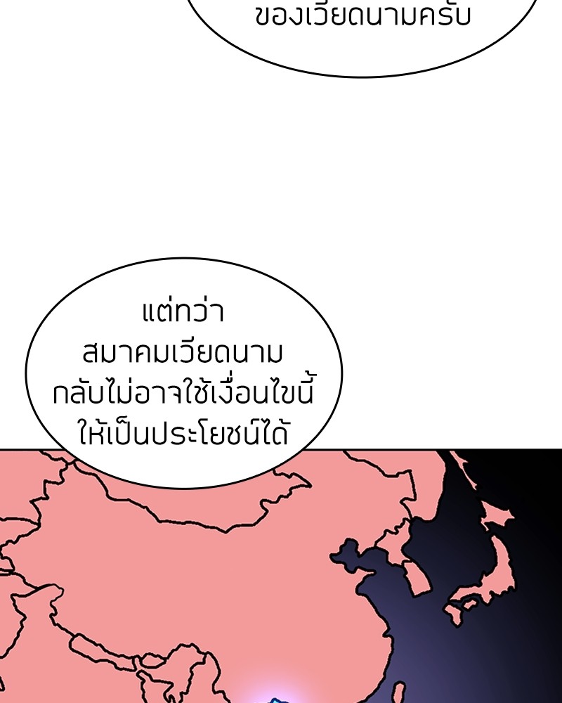 อ่านมังงะ Clever Cleaning Life Of The Returned Genius Hunter ตอนที่ 59/113.jpg