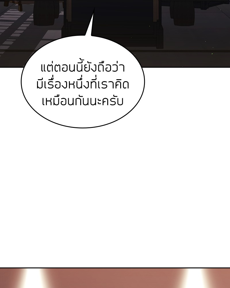 อ่านมังงะ Clever Cleaning Life Of The Returned Genius Hunter ตอนที่ 52/113.jpg