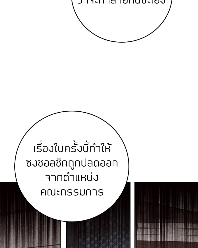 อ่านมังงะ Clever Cleaning Life Of The Returned Genius Hunter ตอนที่ 43/113.jpg