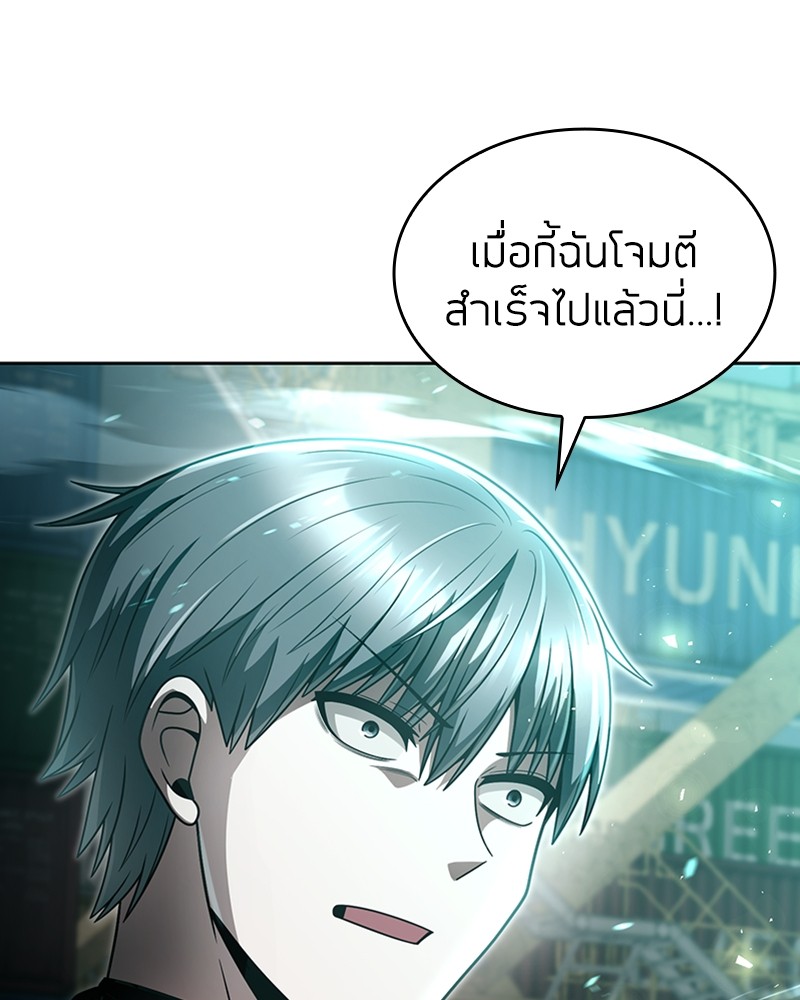 อ่านมังงะ Clever Cleaning Life Of The Returned Genius Hunter ตอนที่ 53/113.jpg