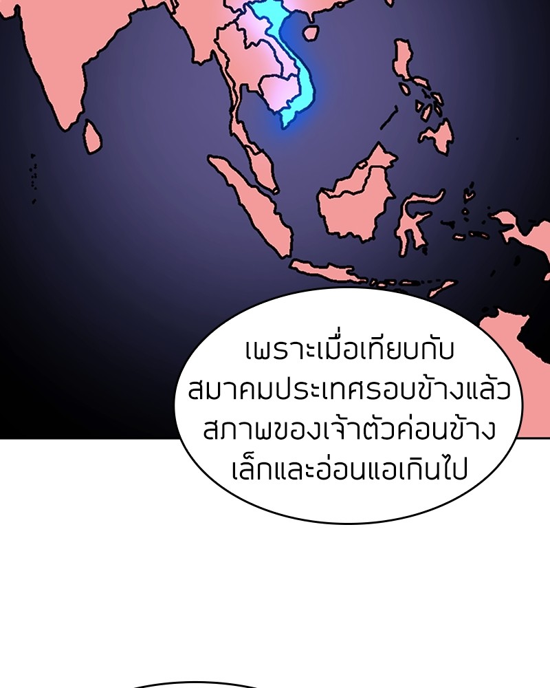 อ่านมังงะ Clever Cleaning Life Of The Returned Genius Hunter ตอนที่ 59/114.jpg