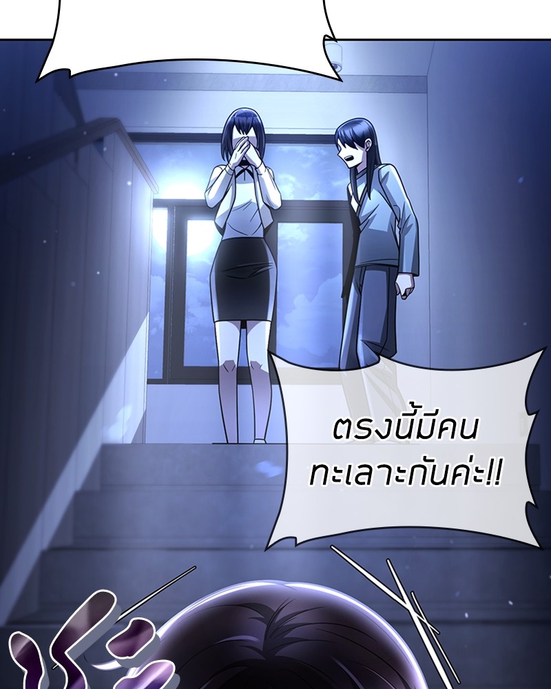 อ่านมังงะ Clever Cleaning Life Of The Returned Genius Hunter ตอนที่ 50/114.jpg