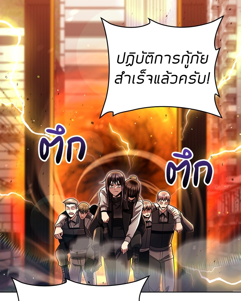 อ่านมังงะ Clever Cleaning Life Of The Returned Genius Hunter ตอนที่ 49/114.jpg