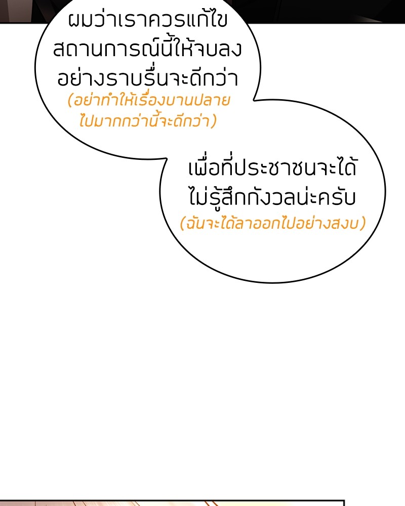 อ่านมังงะ Clever Cleaning Life Of The Returned Genius Hunter ตอนที่ 47/115.jpg