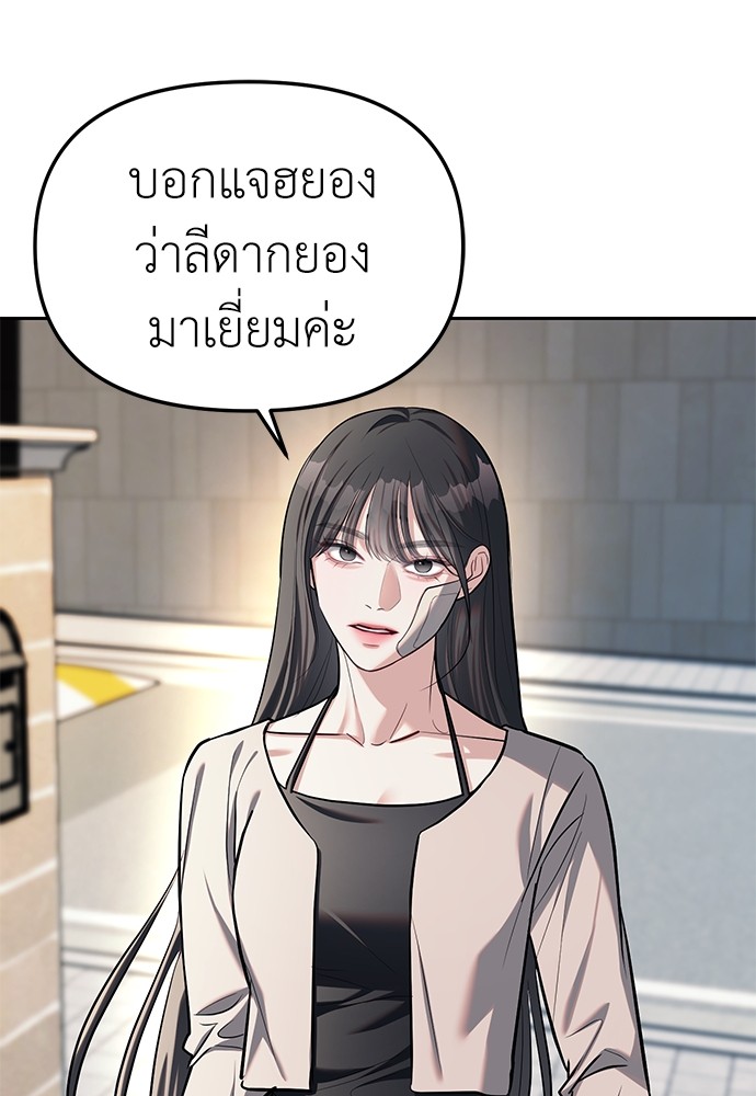 อ่านมังงะ Undercover! Chaebol High School ตอนที่ 27/115.jpg