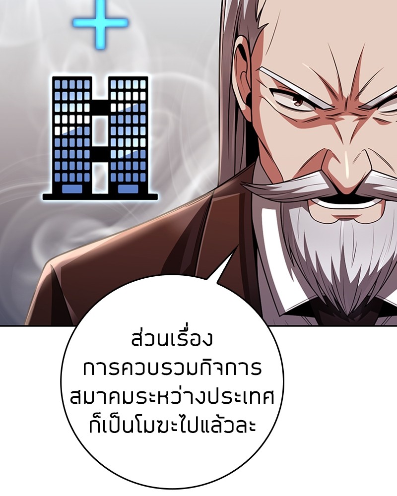 อ่านมังงะ Clever Cleaning Life Of The Returned Genius Hunter ตอนที่ 43/116.jpg