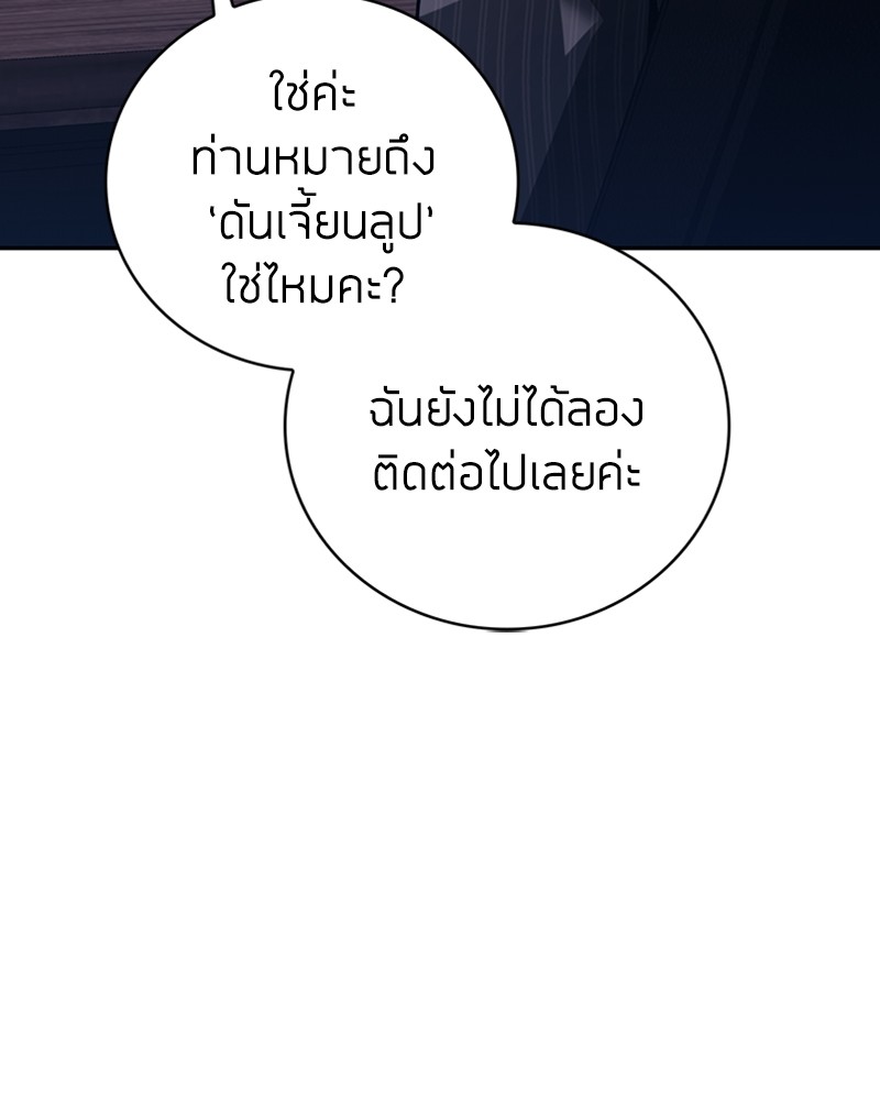 อ่านมังงะ Clever Cleaning Life Of The Returned Genius Hunter ตอนที่ 32/116.jpg