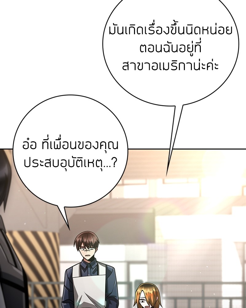 อ่านมังงะ Clever Cleaning Life Of The Returned Genius Hunter ตอนที่ 37/116.jpg