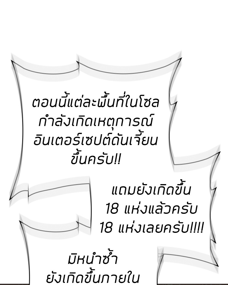 อ่านมังงะ Clever Cleaning Life Of The Returned Genius Hunter ตอนที่ 46/116.jpg