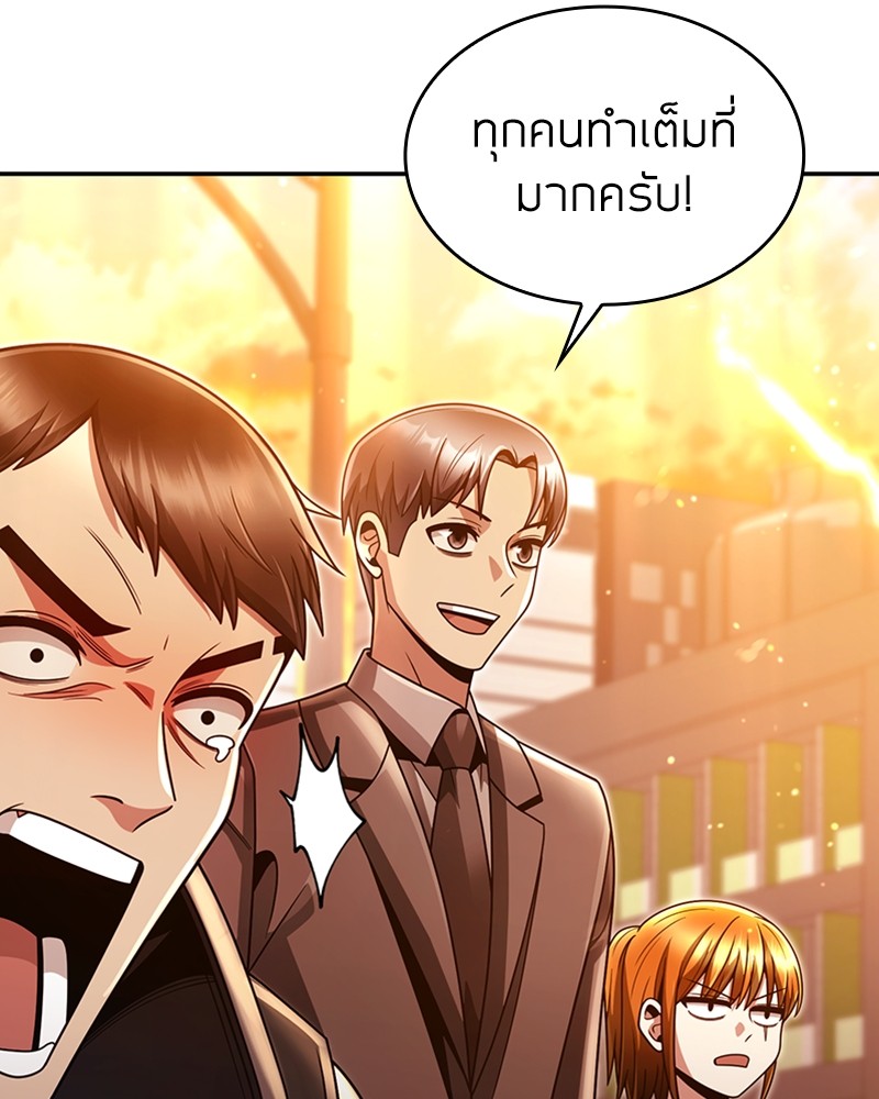 อ่านมังงะ Clever Cleaning Life Of The Returned Genius Hunter ตอนที่ 49/116.jpg