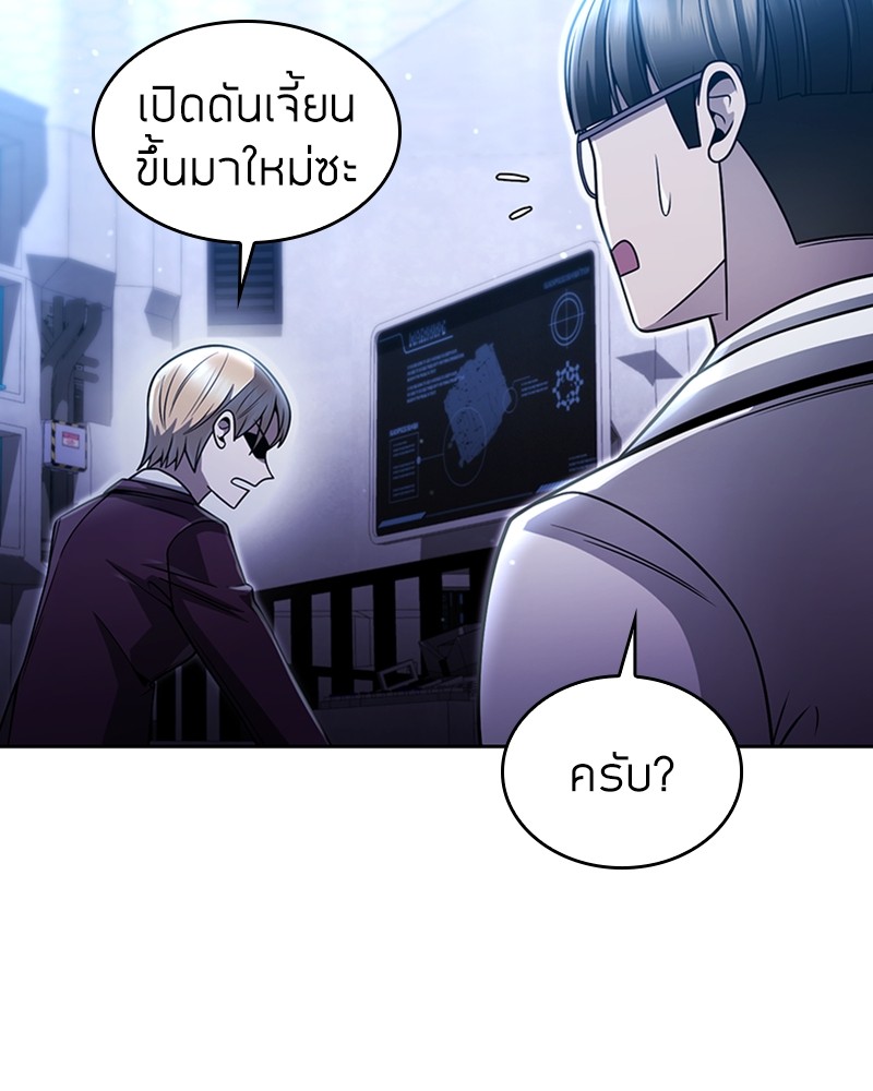 อ่านมังงะ Clever Cleaning Life Of The Returned Genius Hunter ตอนที่ 55/116.jpg