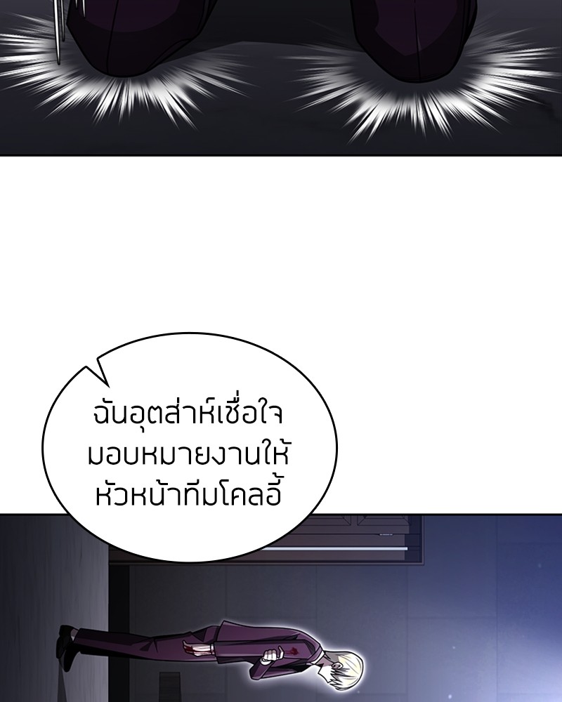 อ่านมังงะ Clever Cleaning Life Of The Returned Genius Hunter ตอนที่ 59/11.jpg