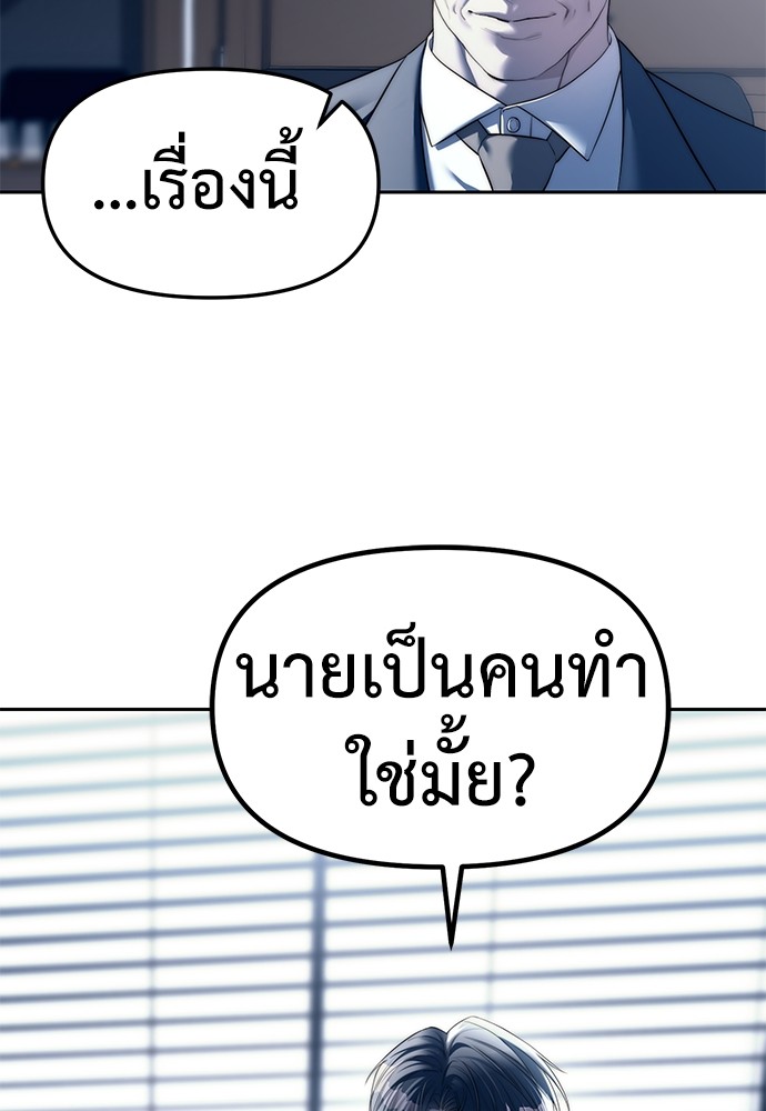 อ่านมังงะ Undercover! Chaebol High School ตอนที่ 39/11.jpg