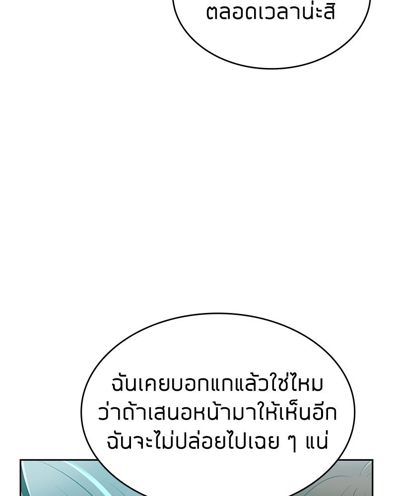 อ่านมังงะ Clever Cleaning Life Of The Returned Genius Hunter ตอนที่ 53/117.jpg