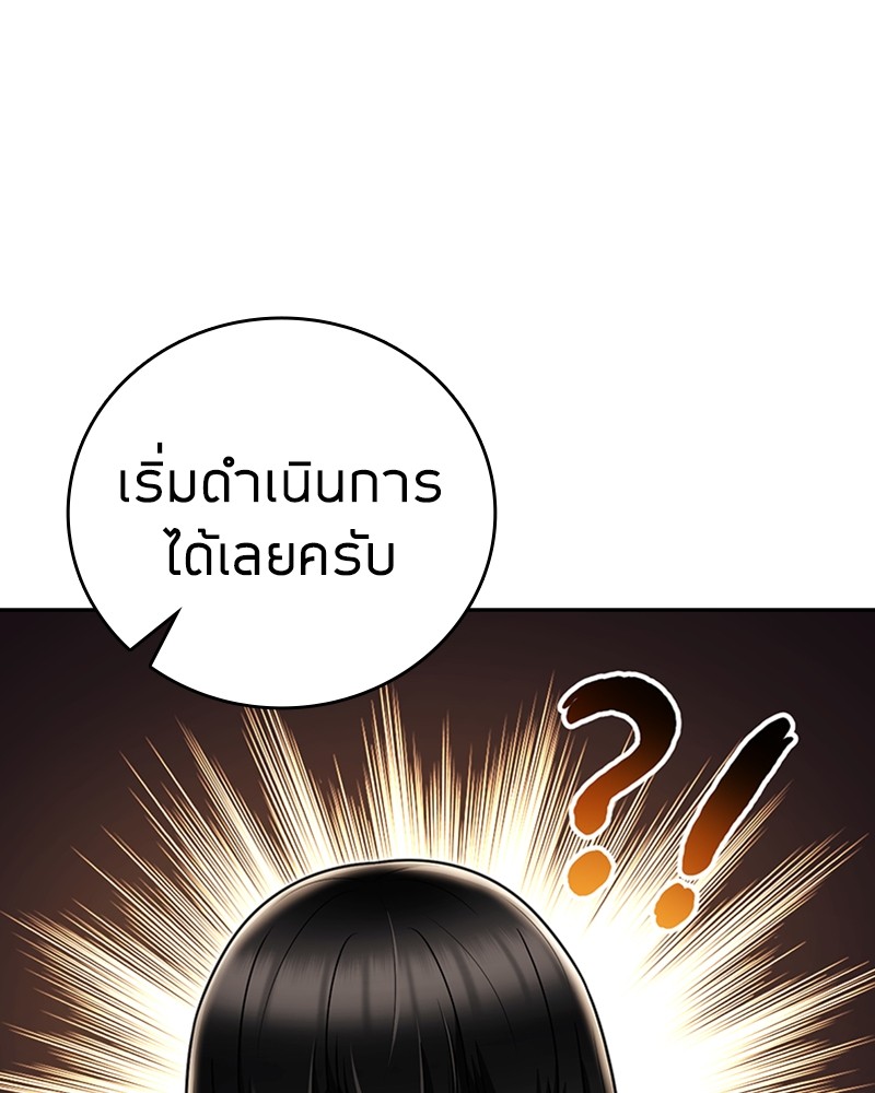 อ่านมังงะ Clever Cleaning Life Of The Returned Genius Hunter ตอนที่ 45/117.jpg