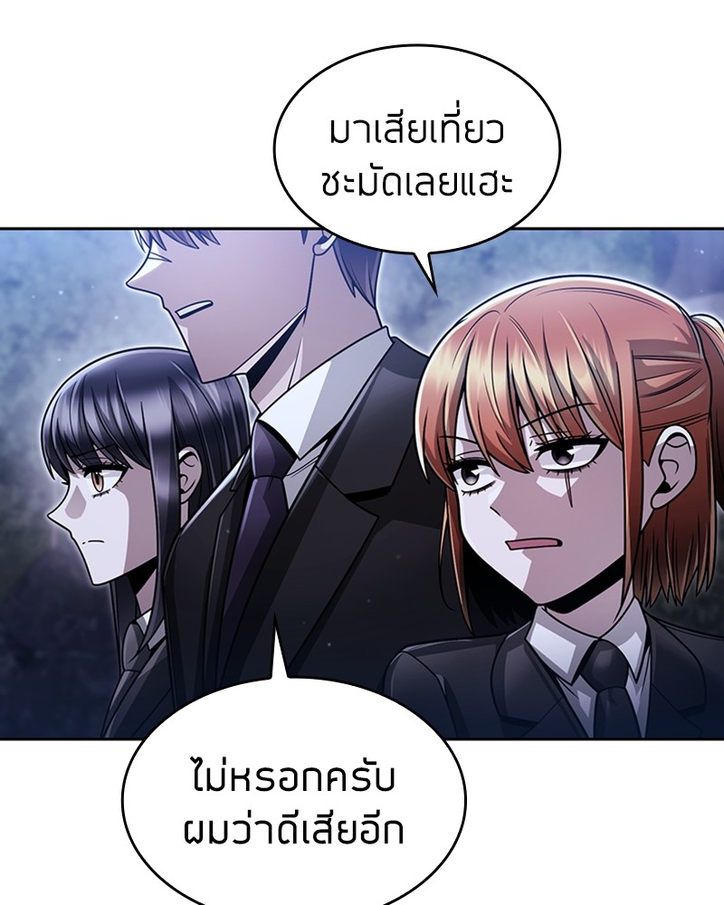 อ่านมังงะ Clever Cleaning Life Of The Returned Genius Hunter ตอนที่ 58/117.jpg