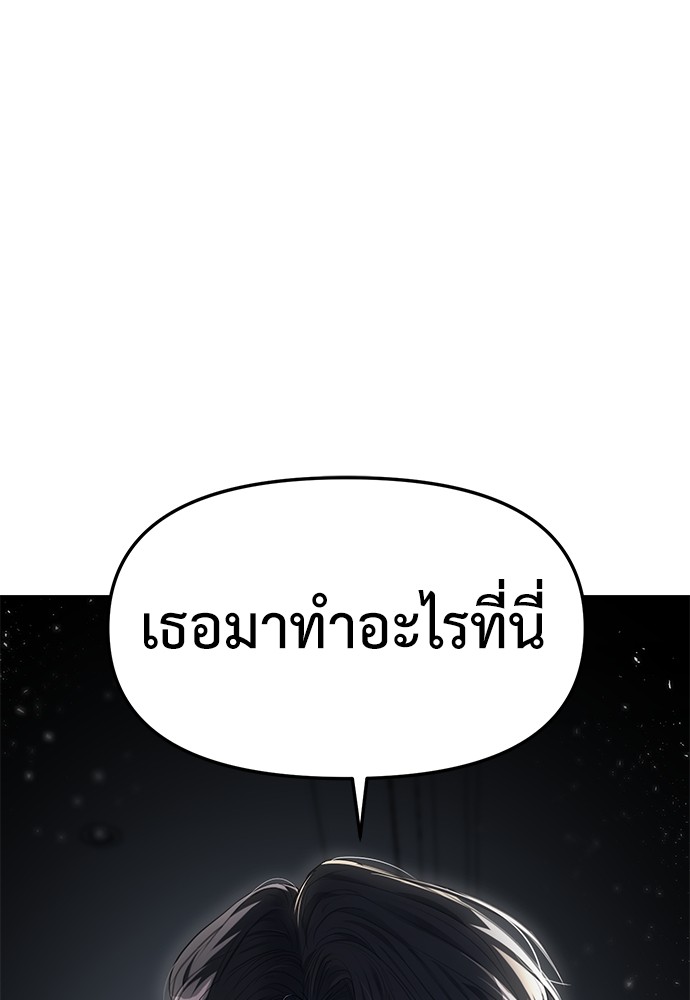 อ่านมังงะ Undercover! Chaebol High School ตอนที่ 30/1.jpg