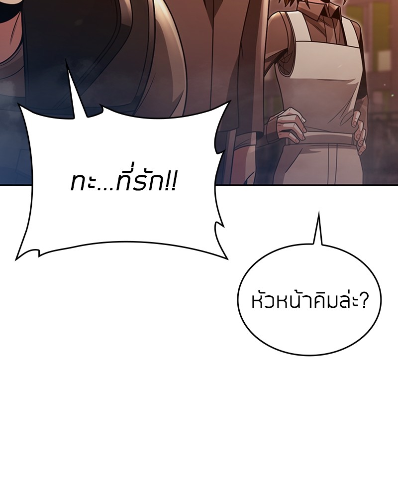 อ่านมังงะ Clever Cleaning Life Of The Returned Genius Hunter ตอนที่ 49/117.jpg