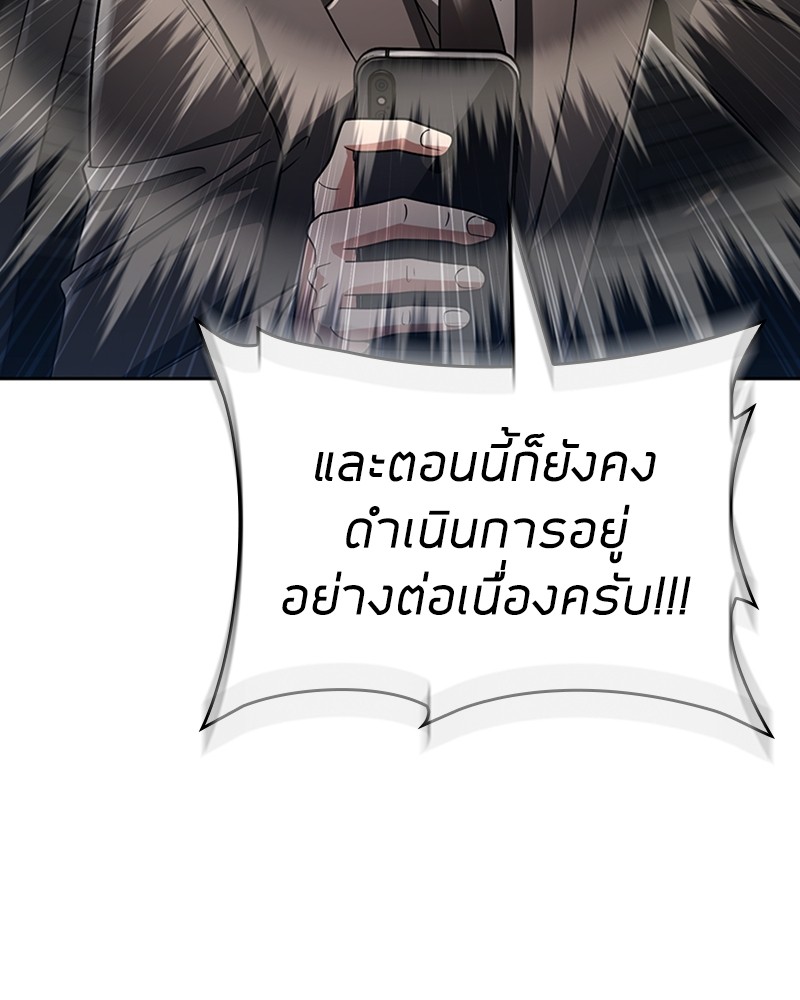 อ่านมังงะ Clever Cleaning Life Of The Returned Genius Hunter ตอนที่ 46/118.jpg