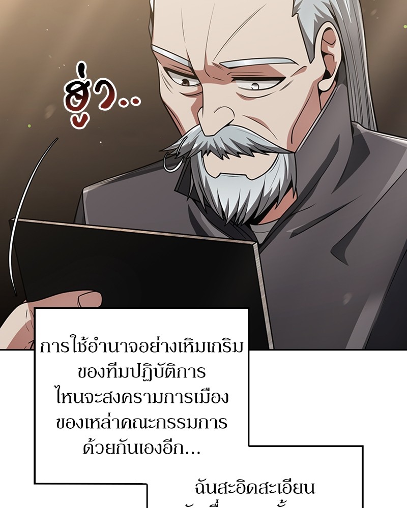 อ่านมังงะ Clever Cleaning Life Of The Returned Genius Hunter ตอนที่ 41/11.jpg