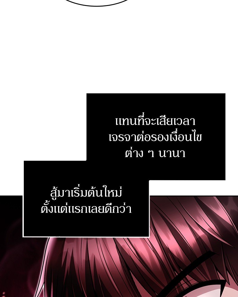 อ่านมังงะ Clever Cleaning Life Of The Returned Genius Hunter ตอนที่ 58/118.jpg