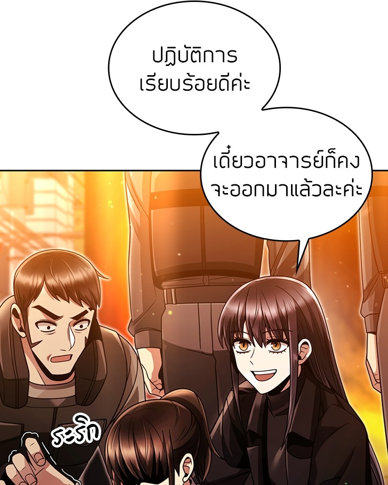 อ่านมังงะ Clever Cleaning Life Of The Returned Genius Hunter ตอนที่ 49/118.jpg