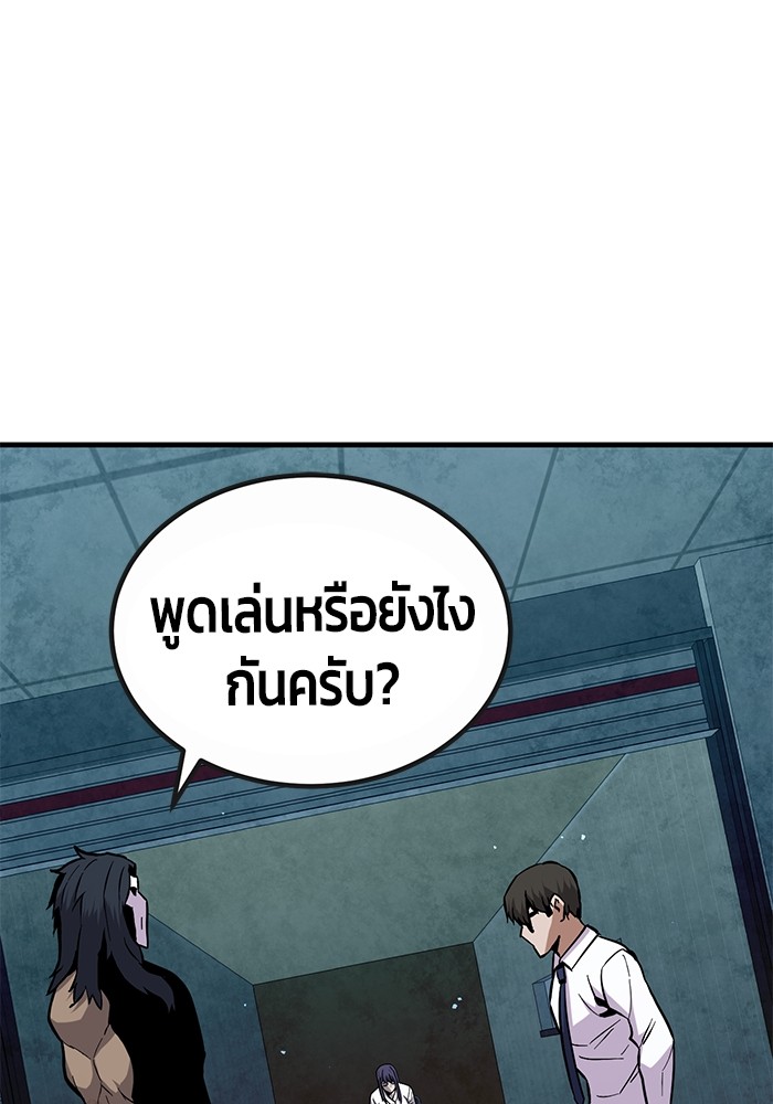 อ่านมังงะ Hand over the Money! ตอนที่ 36/118.jpg