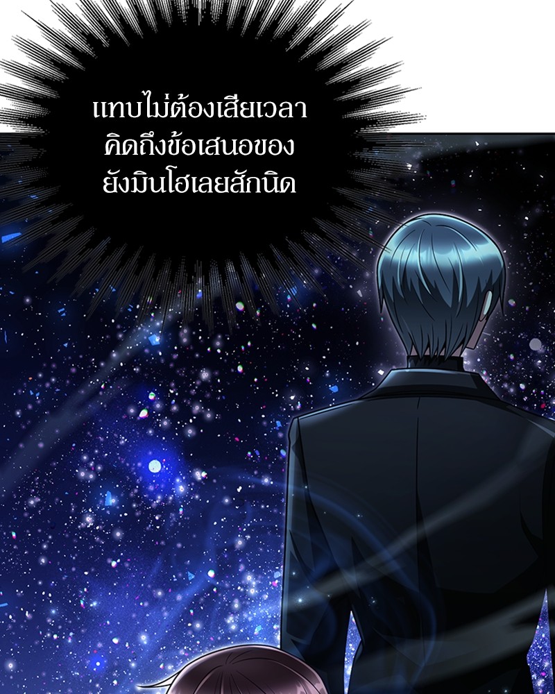 อ่านมังงะ Clever Cleaning Life Of The Returned Genius Hunter ตอนที่ 47/118.jpg