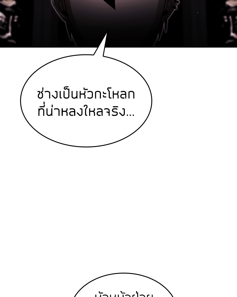 อ่านมังงะ Clever Cleaning Life Of The Returned Genius Hunter ตอนที่ 52/118.jpg