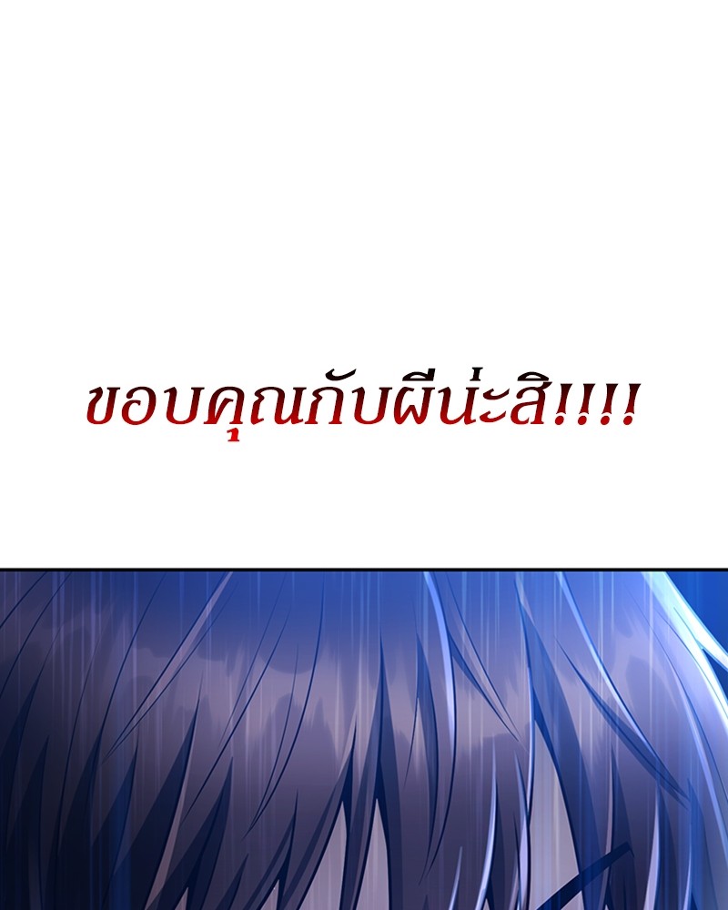 อ่านมังงะ Clever Cleaning Life Of The Returned Genius Hunter ตอนที่ 33/118.jpg