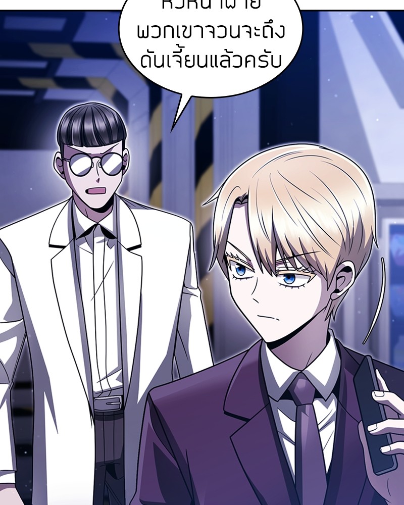 อ่านมังงะ Clever Cleaning Life Of The Returned Genius Hunter ตอนที่ 52/119.jpg