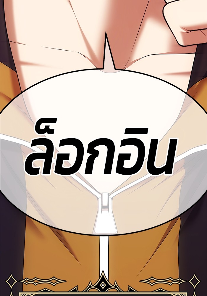 อ่านมังงะ +99 Wooden Stick ตอนที่ 86/119.jpg