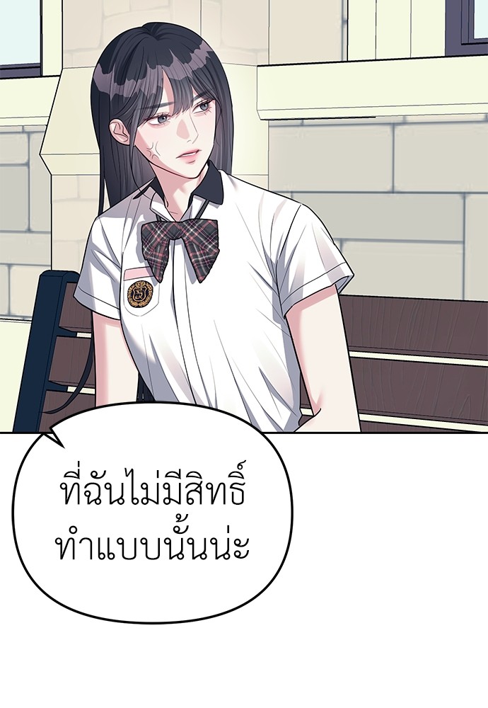 อ่านมังงะ Undercover! Chaebol High School ตอนที่ 34/11.jpg