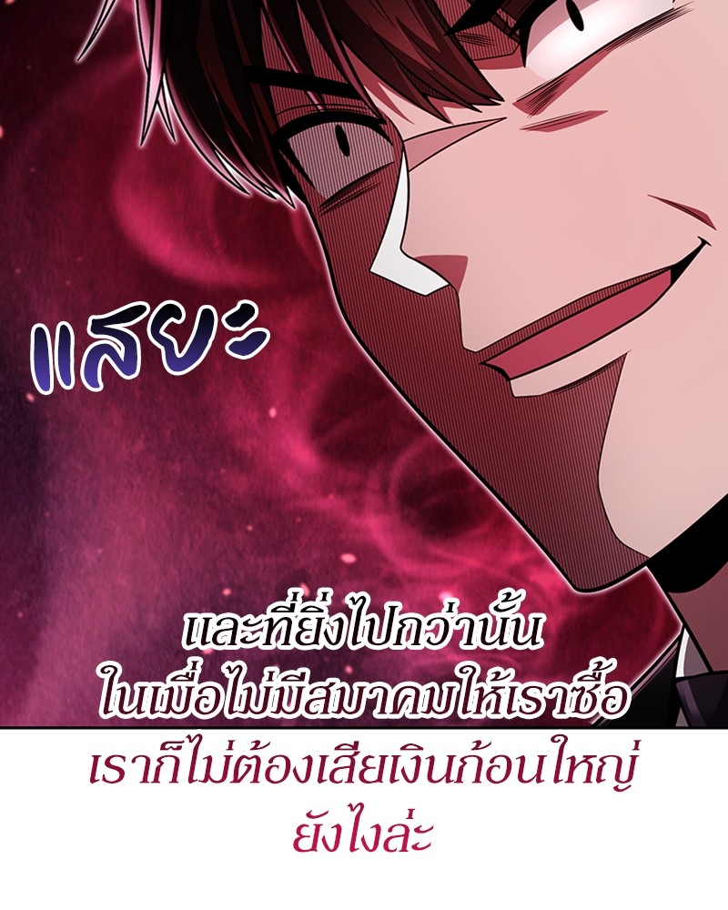 อ่านมังงะ Clever Cleaning Life Of The Returned Genius Hunter ตอนที่ 58/119.jpg