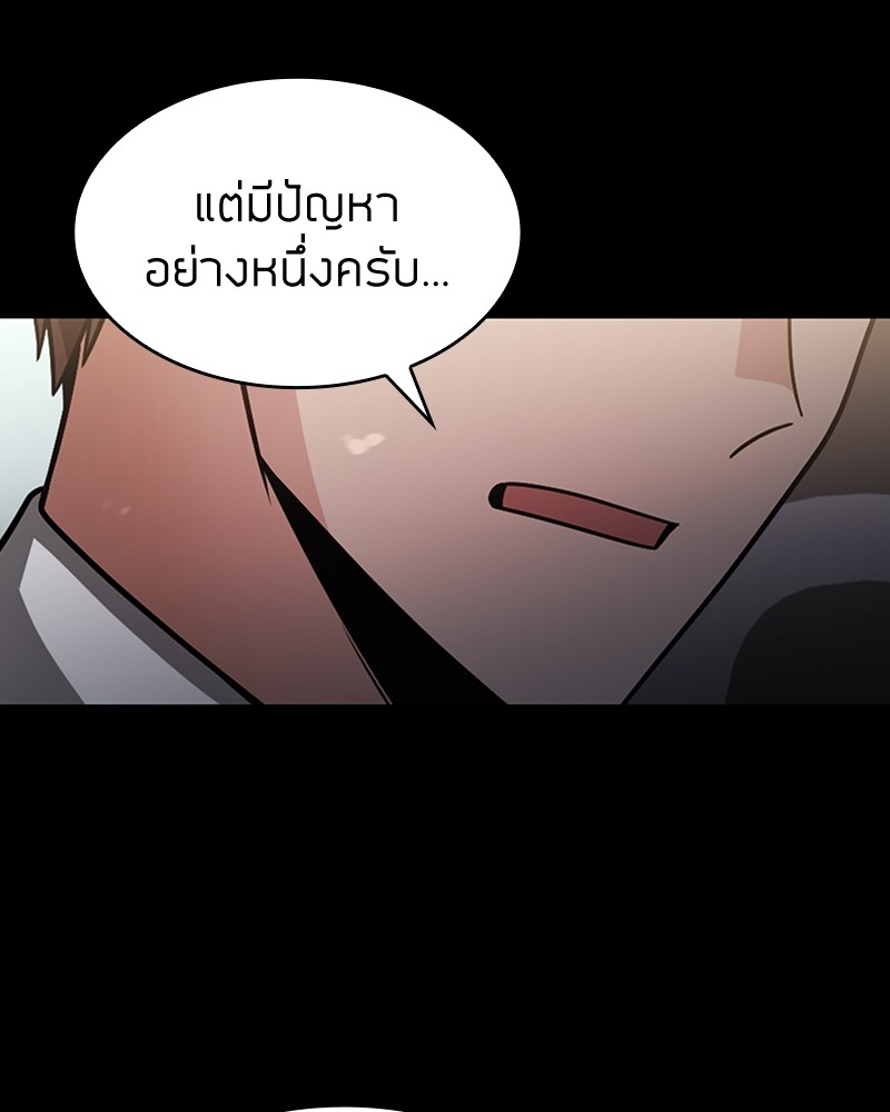 อ่านมังงะ Clever Cleaning Life Of The Returned Genius Hunter ตอนที่ 57/119.jpg