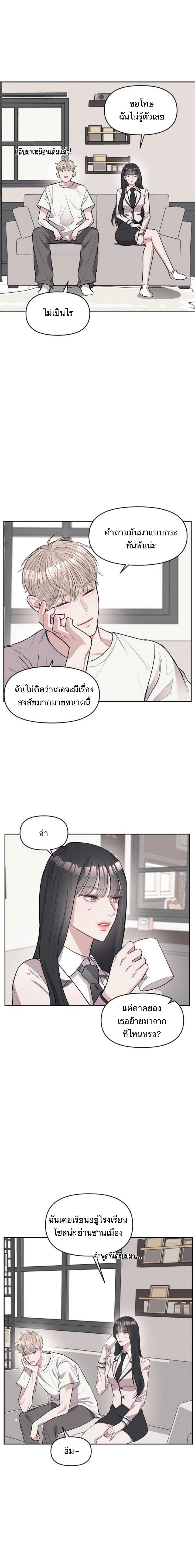 อ่านมังงะ Undercover! Chaebol High School ตอนที่ 3/11_0.jpg