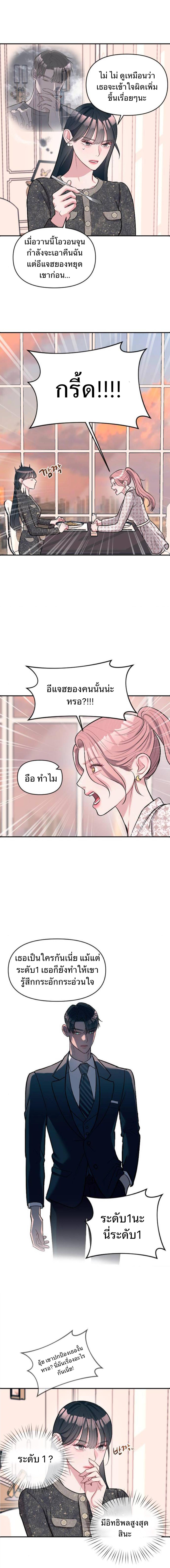 อ่านมังงะ Undercover! Chaebol High School ตอนที่ 5/11_0.jpg