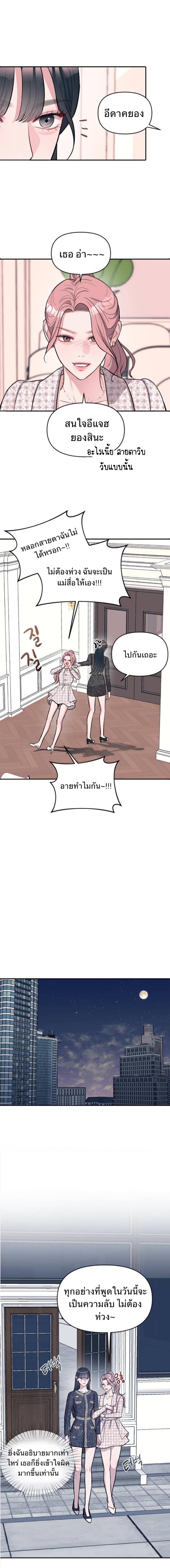 อ่านมังงะ Undercover! Chaebol High School ตอนที่ 5/11_1.jpg