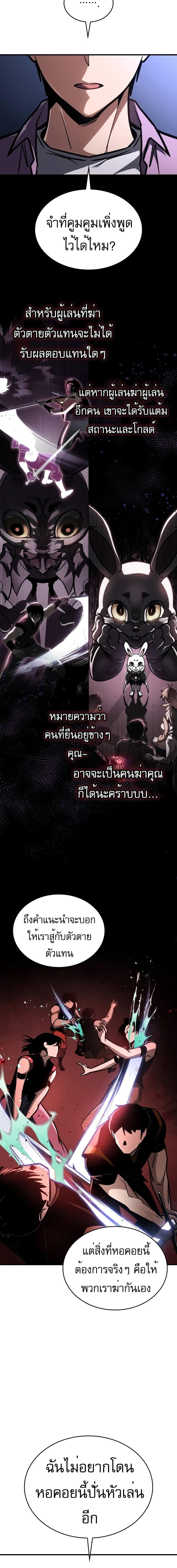 อ่านมังงะ My Exclusive Tower Guide ตอนที่ 8/11_1.jpg