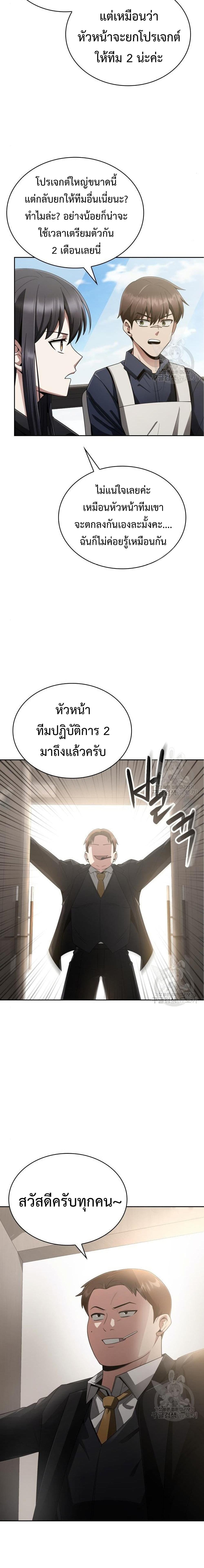 อ่านมังงะ Clever Cleaning Life Of The Returned Genius Hunter ตอนที่ 14/11_1.jpg