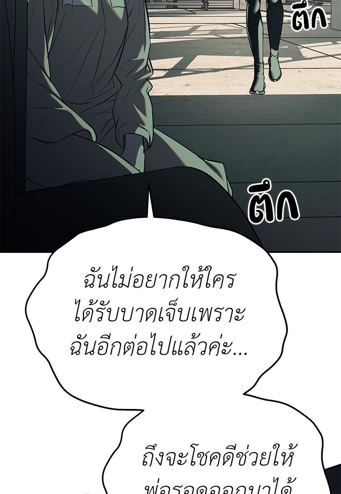 อ่านมังงะ Undercover! Chaebol High School ตอนที่ 26/11.jpg