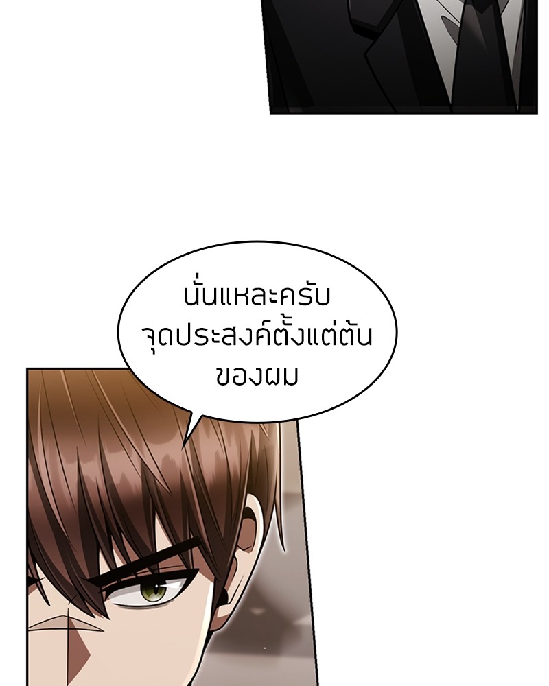 อ่านมังงะ Clever Cleaning Life Of The Returned Genius Hunter ตอนที่ 59/120.jpg